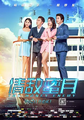 一对情侣的恋情